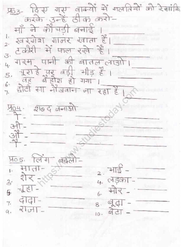 class 1st hindi worksheet hindi grammar ekvachan bahuvachan match the